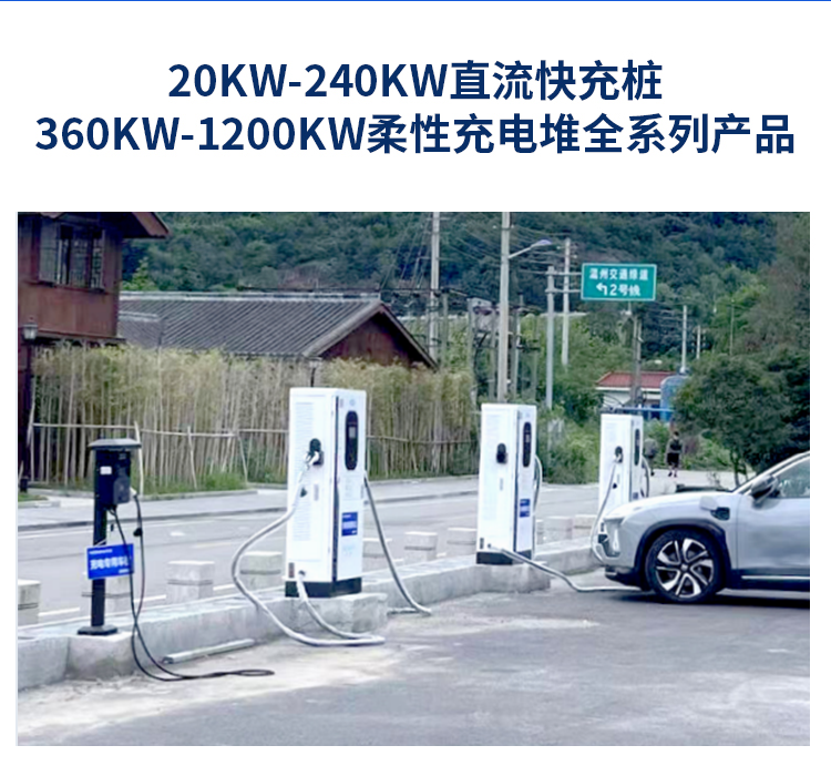 40KW-240KWֱ����䘶��360kw-1200KW���Գ�늶�ȫϵ�Юa(ch��n)Ʒ